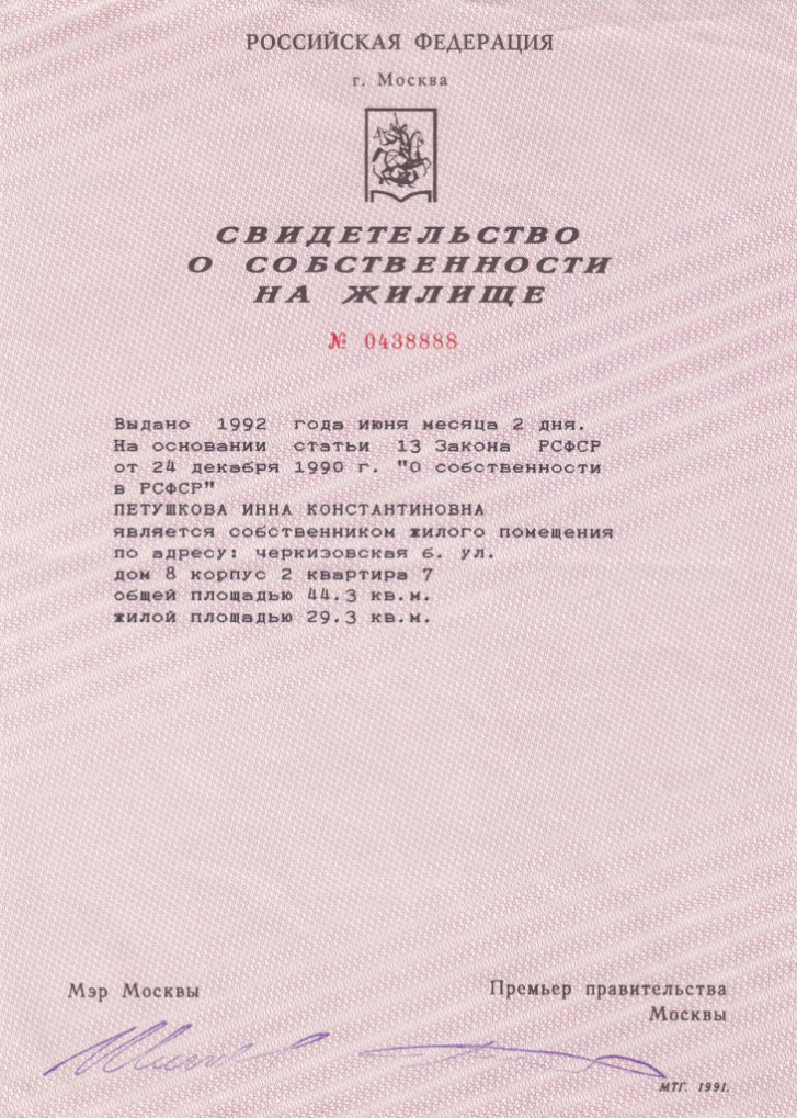 ������������� � ������������� �� 1992 ���� �� ������������� ��������.